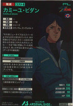 [LX04]カミーユ・ビダン【C】LX04-081