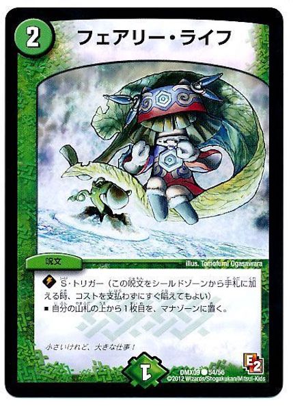 [DMX-09]フェアリー・ライフ【C】54/56