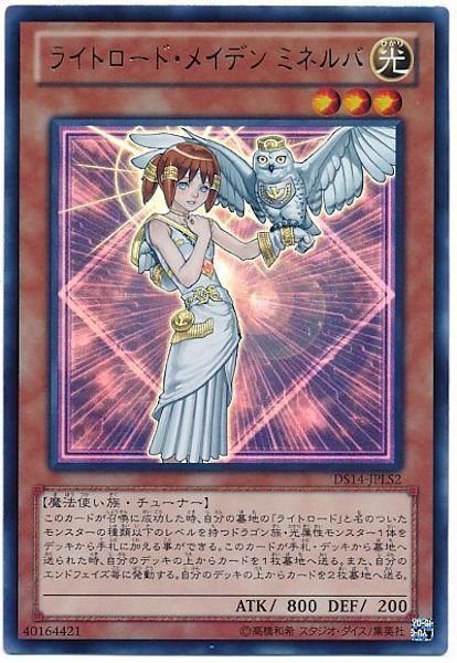 デュエリストセット Ver.ライトロード・ジャッジメント - 遊戯王カード