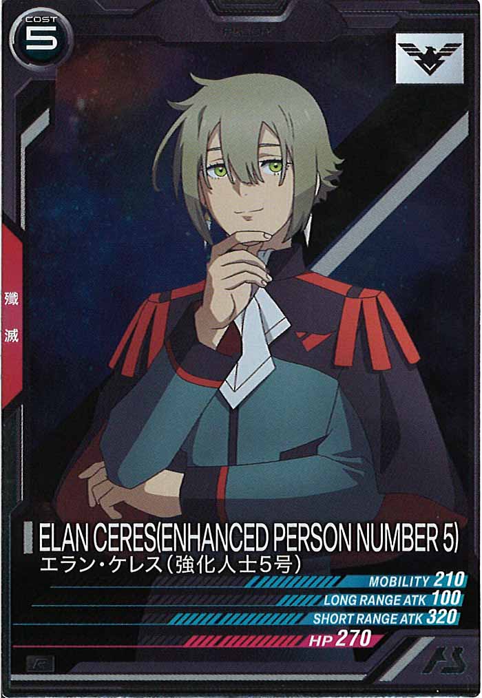 [FQ04]エラン・ケレス(強化人士5号)【R】FQ04-061