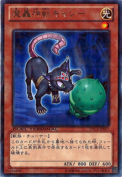 DUEL TERMINAL －クロニクルIII破滅の章－ - 遊戯王カード/YuGiOhTCG