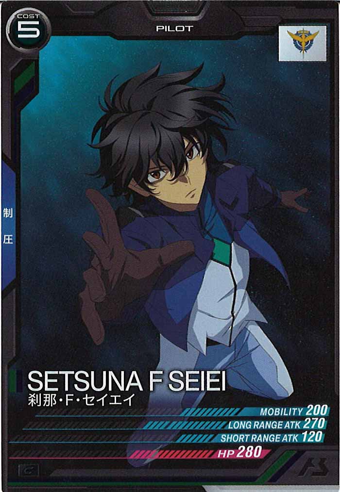 [UT05]刹那・F・セイエイ【C】UT05-059