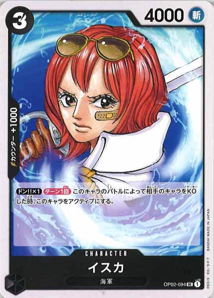 [OP_OP-02]イスカ【U】OP02-094