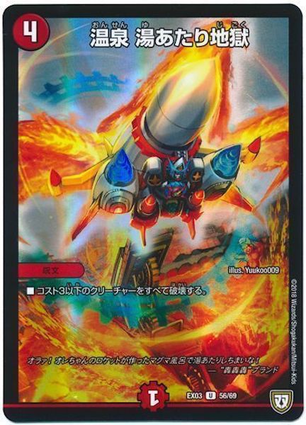 [DMEX-03]温泉 湯あたり地獄【UC】56/69