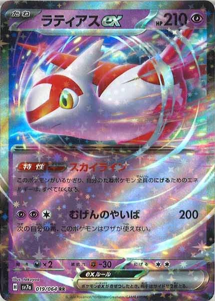 [sv7a]ラティアスex【RR】019/064