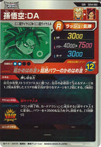 [DB_SDV4]孫悟空:DA【GDR】SDV4-060