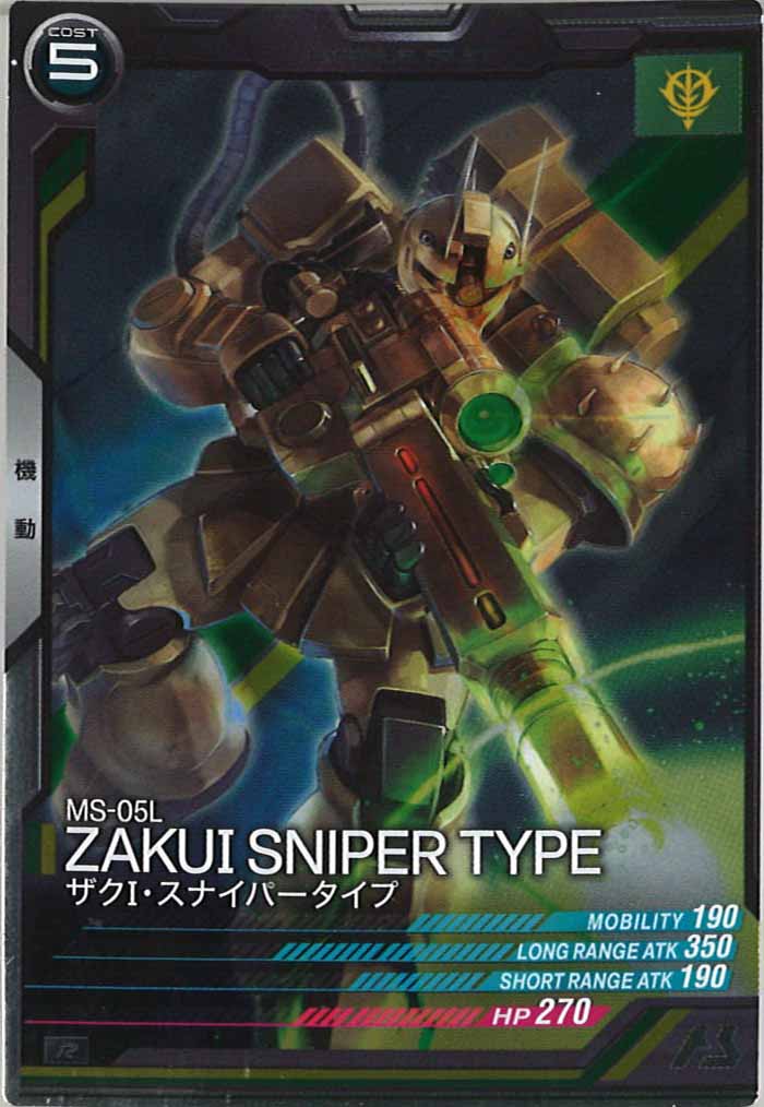 [UTB01]ザクI・スナイパータイプ【R】UTB01-007