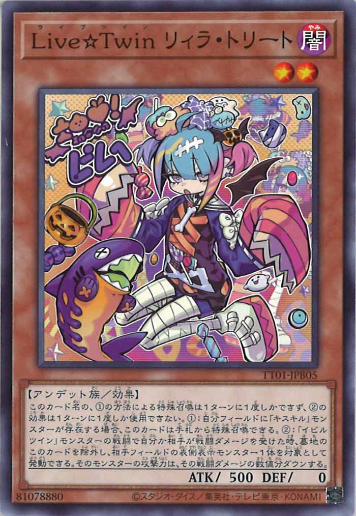 [TT01-JPB]Live☆Twin リィラ・トリート(ノーマル)TT01-JPB05