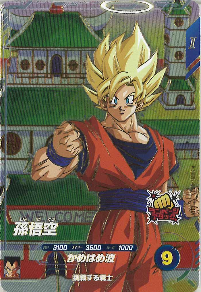 DB_SDV6]孫悟空【PUR】SDV6-PUR1 – フルコンプ ONLINE SHOP