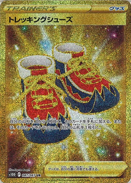 [s10D]トレッキングシューズ【UR】087/067