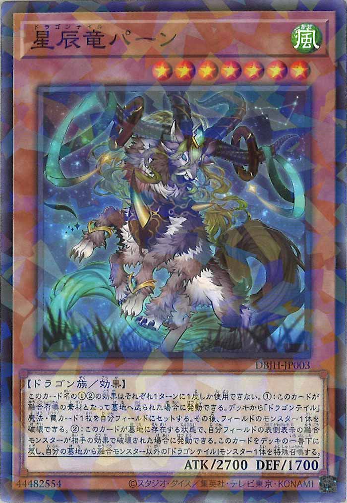 デッキビルドパック ジャスティス・ハンターズ - 遊戯王カード