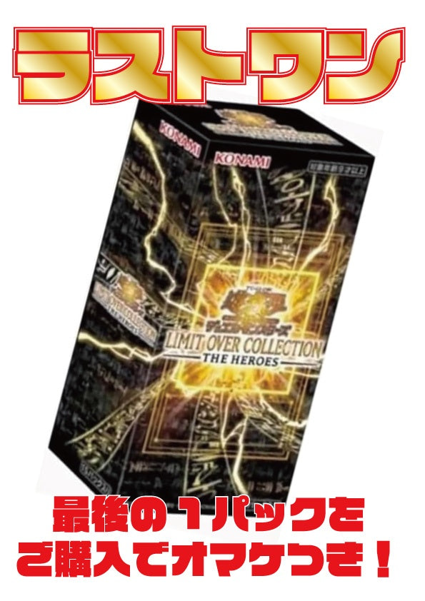 【遊戯王】オリジナルパック(5000円) YG-ORIG-006