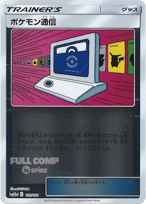 [SM12a]ポケモン通信（ミラー仕様）【No mark】132/173