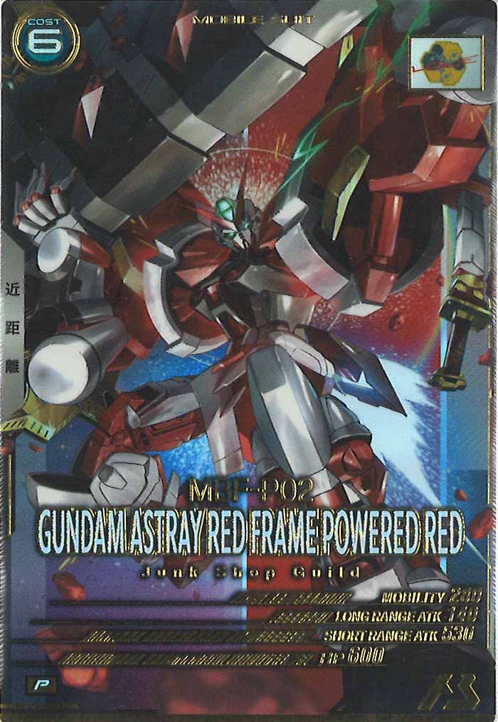 [FQ03]ガンダムアストレイ レッドフレーム パワードレッド【P】FQ03-020