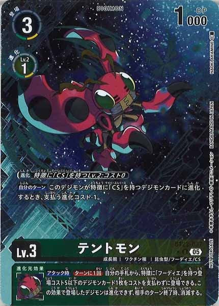 [BT-23]テントモン(パラレル★)【U】BT23-037(illust:NAOKI AKAMINE)