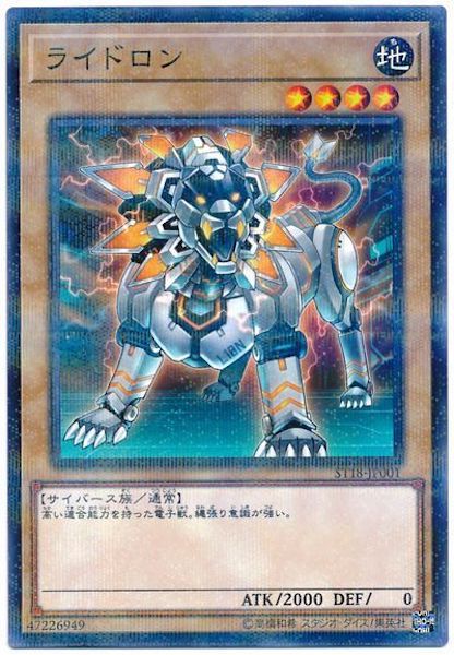 [ST18]ライドロン(ノーマルパラレル)ST18-JP001