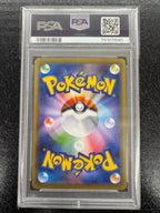 【鑑定品PSA10】[CP6]フシギバナEX【SR】088/087 IT8Y153PSAVK