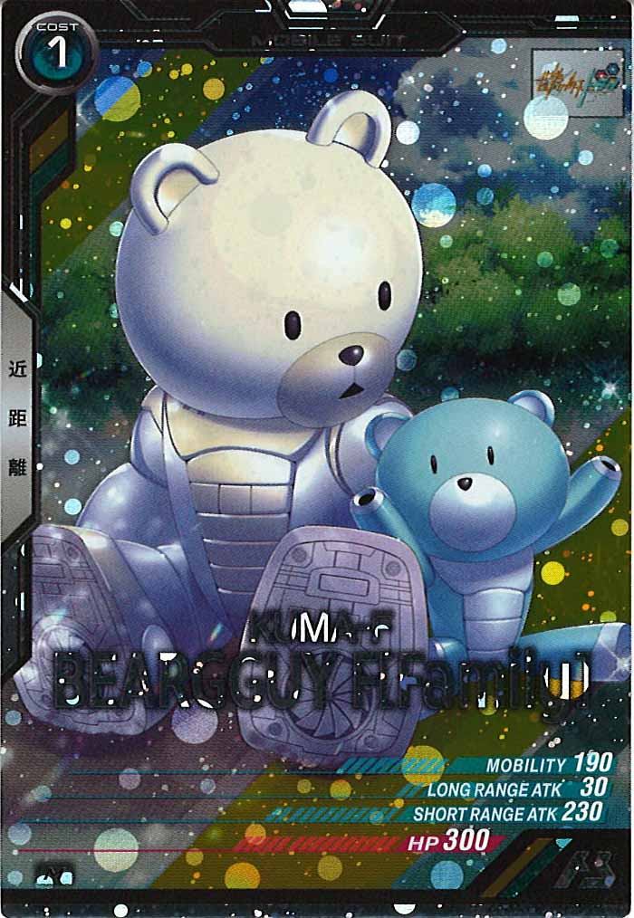 [VEB02]ベアッガイF【M】VEB02-015