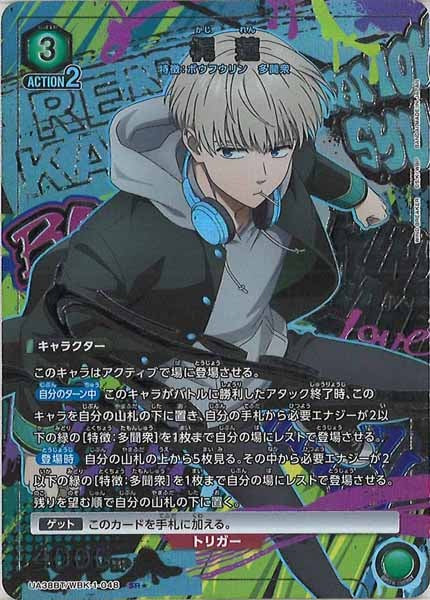 [UA38-BT]梶 蓮(パラレル★)【SR】UA38BT/WBK-1-048