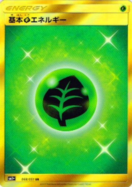 [SM1+]基本草エネルギー【UR】068/051