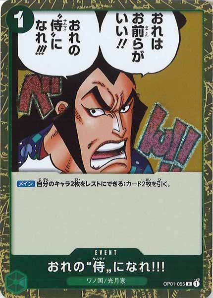 [OP_PRB-02]おれの”侍”になれ !(ホイル加工）【C】OP01-055