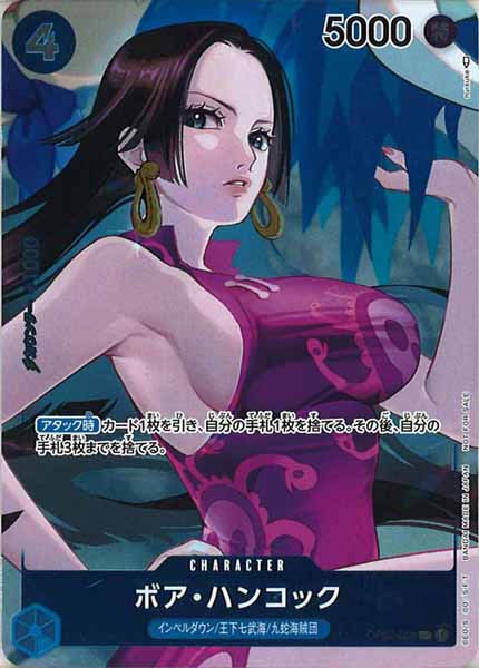 [OP_OP-02]ボア・ハンコック（パラレル）【U】OP02-059