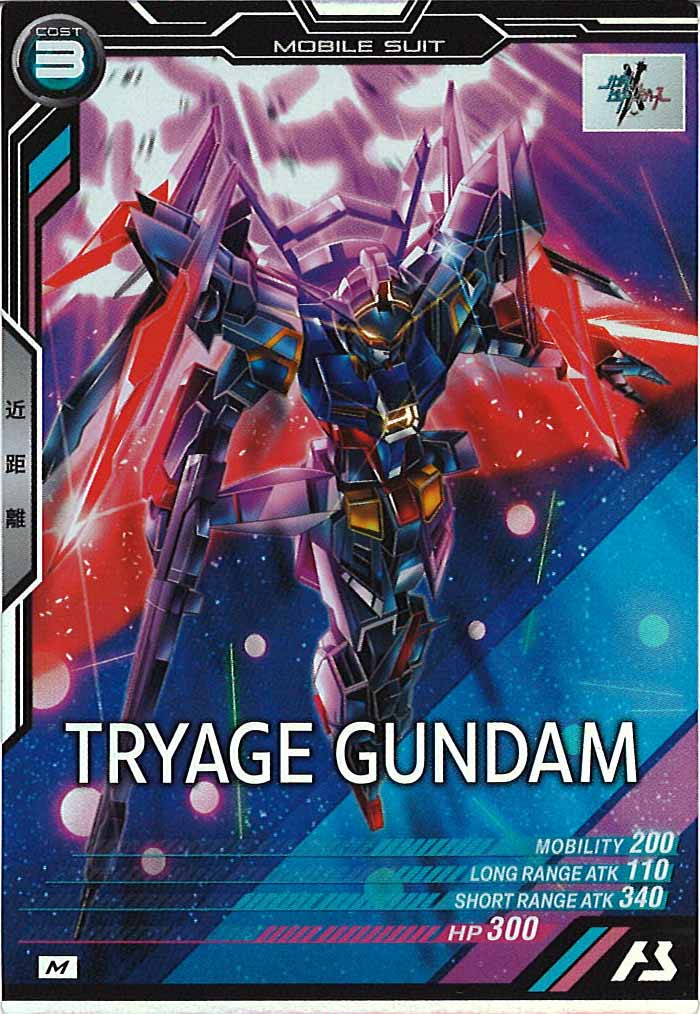 [FQB03]トライエイジガンダム【M】FQB03-010