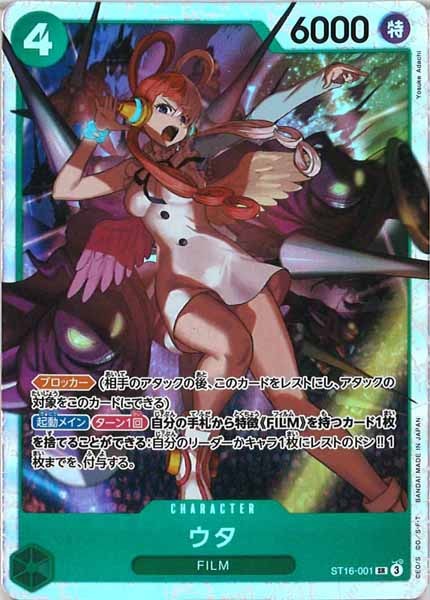 [OP_ST-16]ウタ【SR】ST16-001