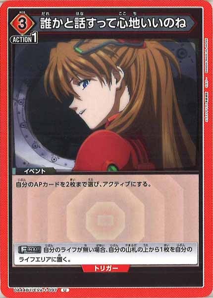 [UA44-BT]誰かと話すって心地いいのね【U】UA44BT/EVA-1-097