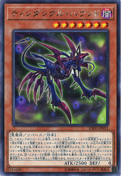 [EXFO]ティンダングル・ハウンド(レア)EXFO-JP011