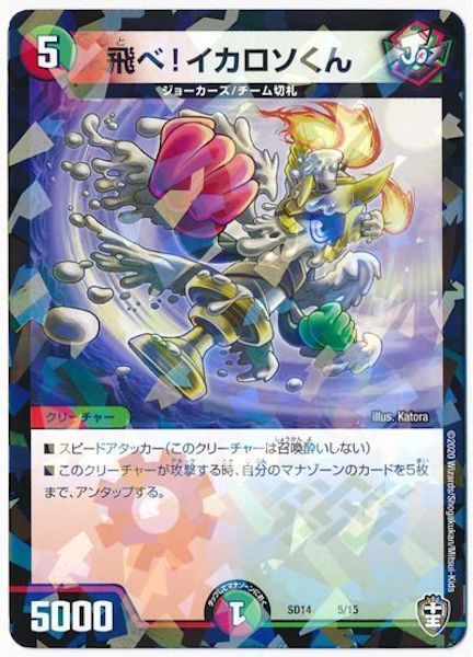 [DMSD-14]飛べ!イカロソくん【P】5/15