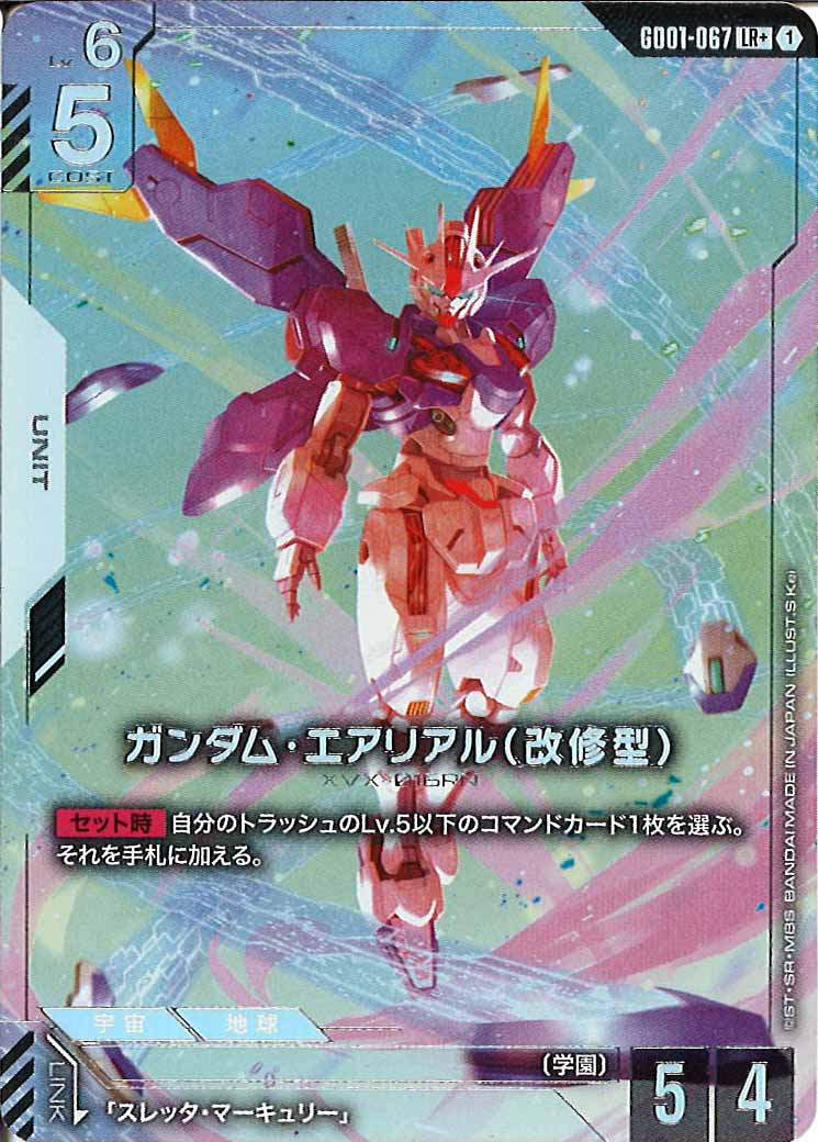 [GD01]ガンダム・エアリアル（改修型）(パラレル+)【LR+】GD01-067
