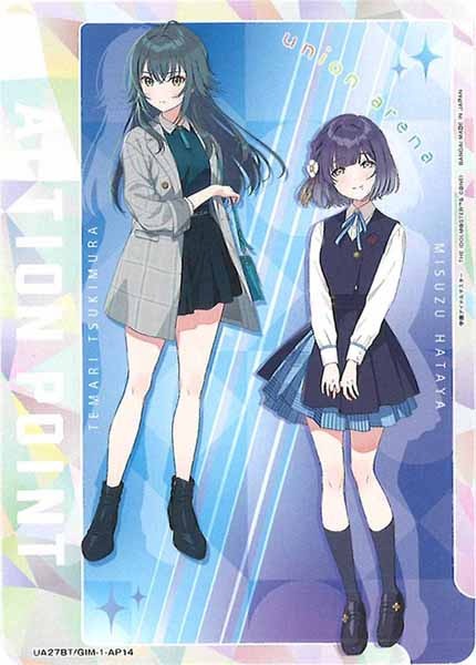 [UA27-BT]アクションポイントカード(学園アイドルマスター)【AP】UA27BT/GIM-1-AP14