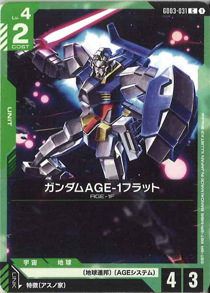 [GD03]ガンダムAGE-1フラット【C】GD03-031