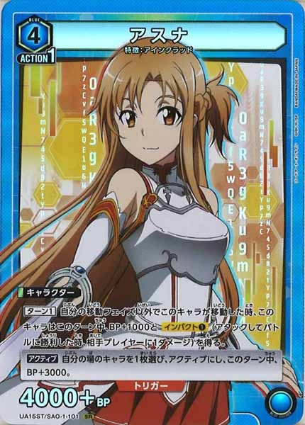 UA15ST]スタートデッキ ソードアート・オンライン - ユニオンアリーナ