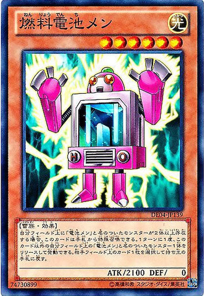 [DE04]燃料電池メン(ノーマル)DE04-JP139