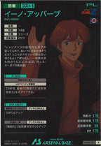 [UTB06]イーノ・アッバーブ【R】UTB06-017