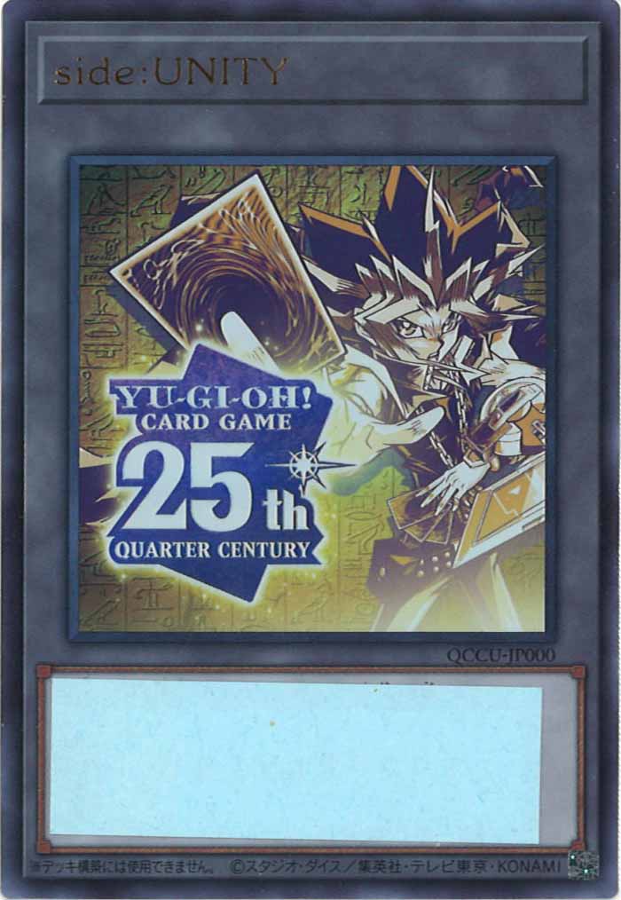 QUARTER CENTURY CHRONICLE side：UNITY - 遊戯王カード/YuGiOhTCG