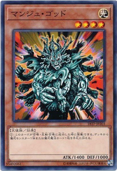 [18TP]マンジュ・ゴッド(ノーマル)18TP-JP203