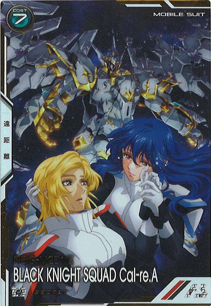 [FQB01]ブラックナイトスコード カルラ(SECRET)【U】FQB01-007