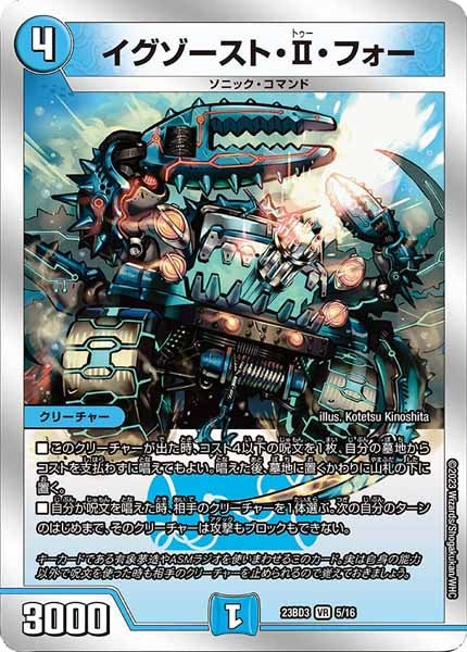 [DM23-BD3]イグゾースト・II・フォー【VR】5/16