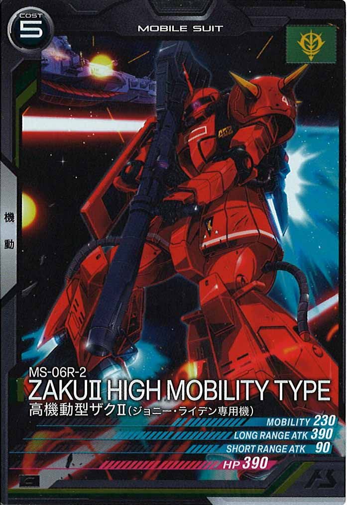 [VE01]高機動型ザクII(ジョニー・ライデン専用機)【C】VE01-040