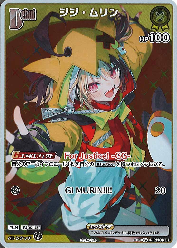 [PR]ジジ・ムリン(ホイル仕様)【P】hSD13-008(illust:巻羊)