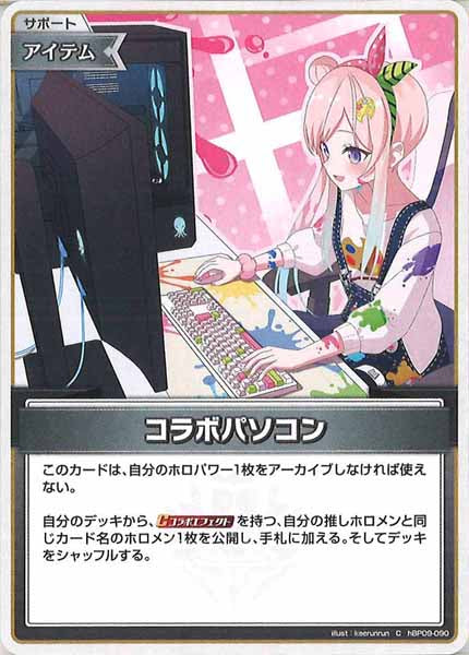 [hBP09]コラボパソコン【C】hBP09-090(illust:kaerunrun)