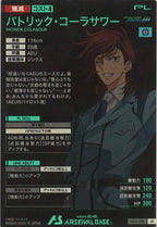 [LX03]パトリック・コーラサワー【M】LX03-094