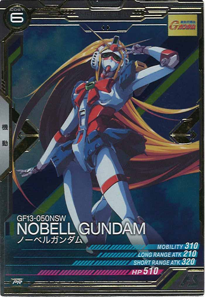 [PR]ノーベルガンダム【PR】PR-081