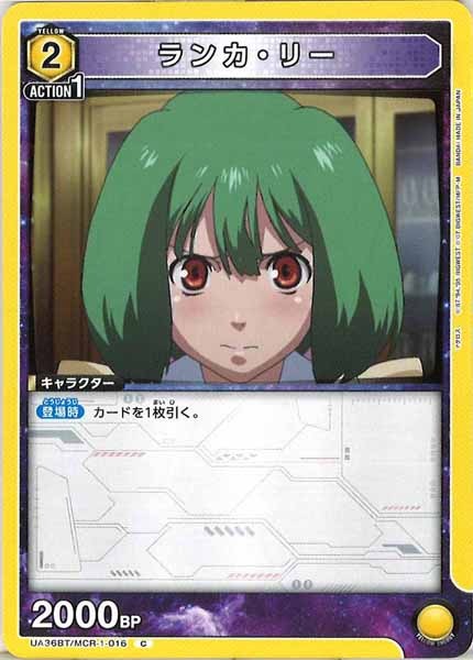 [UA36-BT]ランカ・リー【C】UA36BT/MCR-1-016