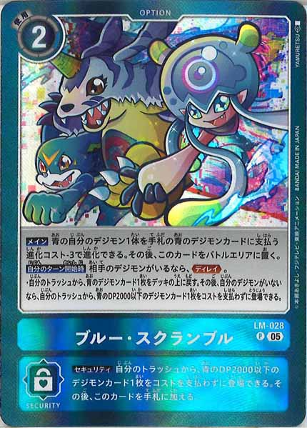 [AD-01]ブルー・スクランブル（ホイル加工）【P】LM-028