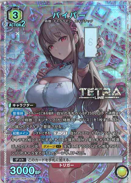 UA18BT]ブースターパック 勝利の女神:NIKKE - ユニオンアリーナ/UNION