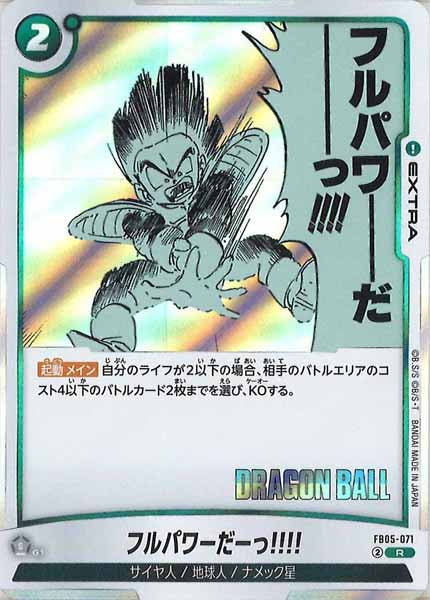 [SB02]フルパワーだーっ!!!!【R】FB05-071